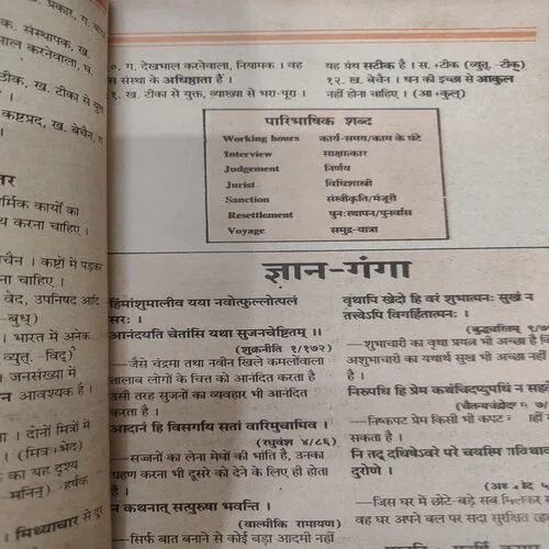 Kadambini . Edition : – ( March – 1997 ).
