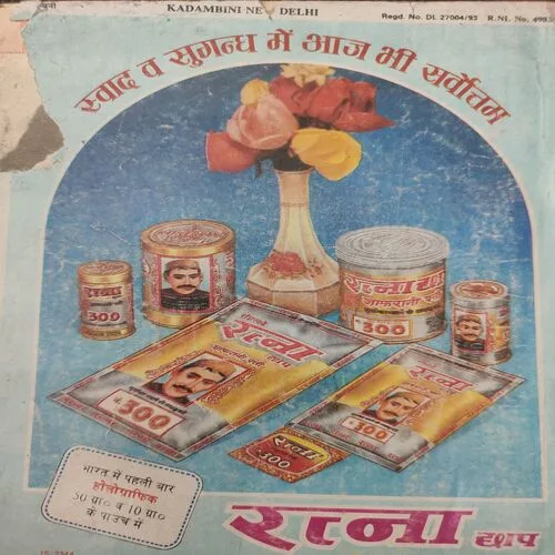 Kadambini . Edition : – ( June – 1993 ).