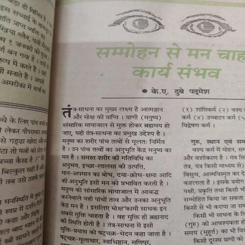 Kadambini . Edition : – ( June – 1993 ).