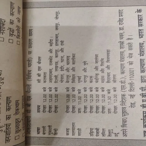 Kadambini . Edition : – ( June – 1993 ).