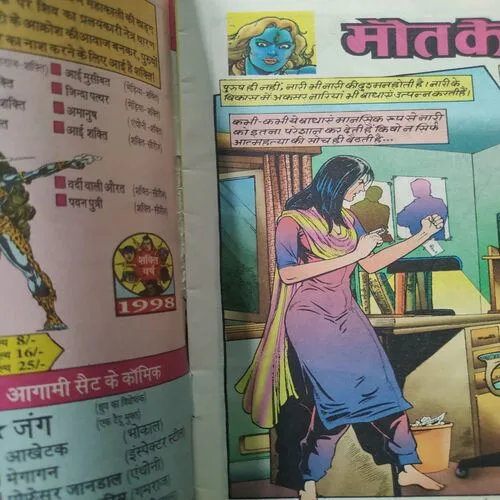 Mout Ke Diwaane . [ No. of Pages 32 , Rs. 8.00 , No. 924 ].