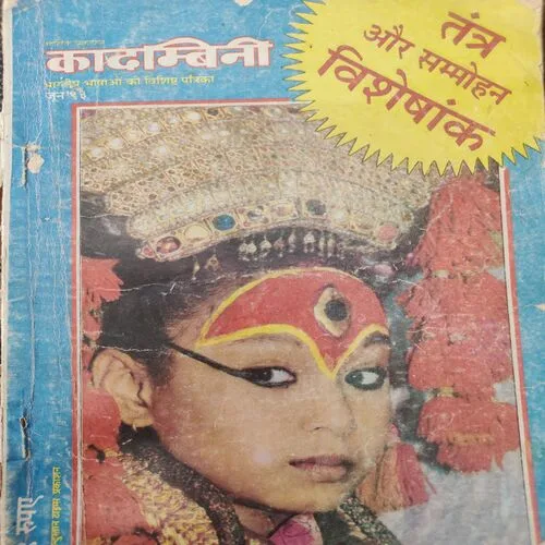 Kadambini . Edition : – ( June – 1993 ).