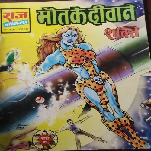 Mout Ke Diwaane . [ No. of Pages 32 , Rs. 8.00 , No. 924 ].