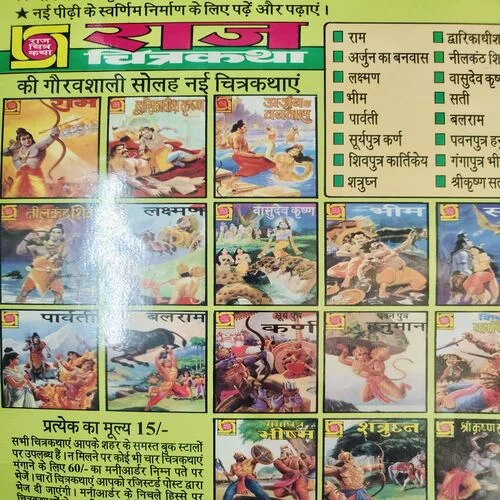 Shatrudhan .