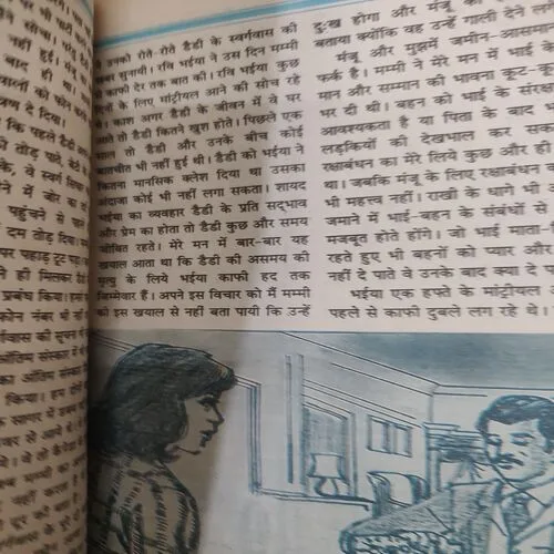 Kadambini . Edition : – ( Feb – 2000 ).