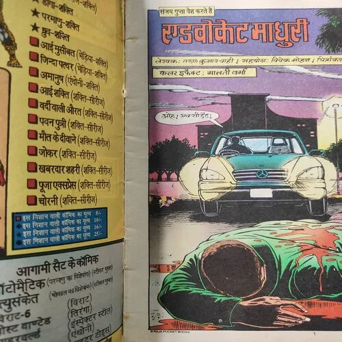 Advocate . [ No. of Pages 32 , Rs. 8.00 , No. 978 ].