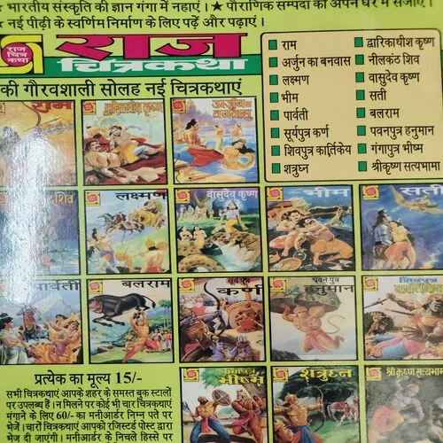 Shree Krishn Satybhama .