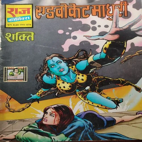 Advocate . [ No. of Pages 32 , Rs. 8.00 , No. 978 ].