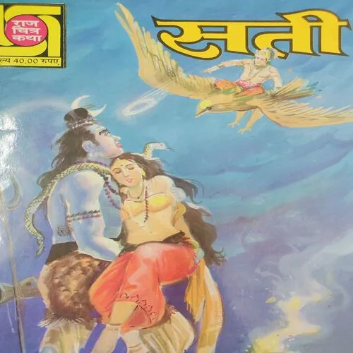 Sati .