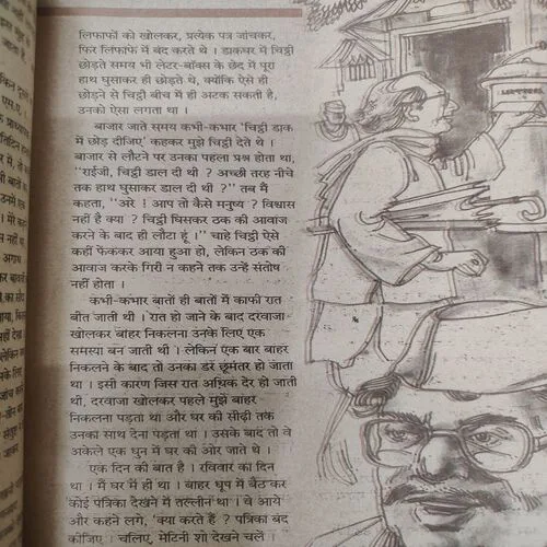 Kadambini . Edition : – ( January – 1994 ).