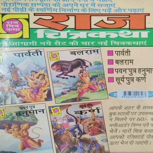 Sati .
