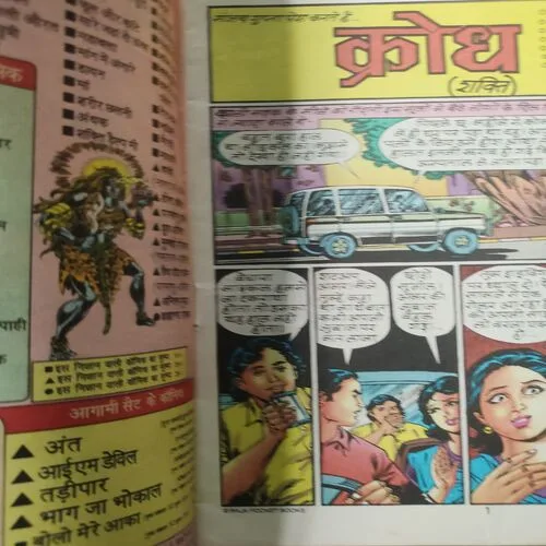 Krodh . [ No. of Pages 32 , Rs. 10.00 , No. 1214 ].