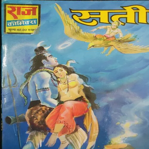 Sati .