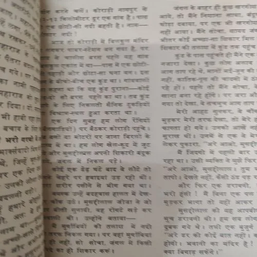 Kadambini . Edition : – ( Aug – 1980 ).