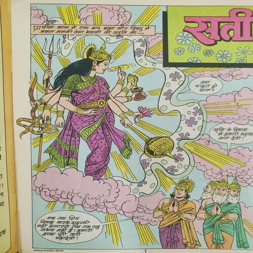 Sati .