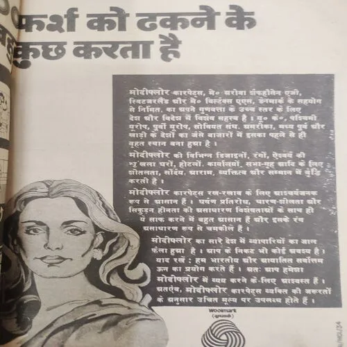 Kadambini . Edition : – ( Aug – 1980 ).