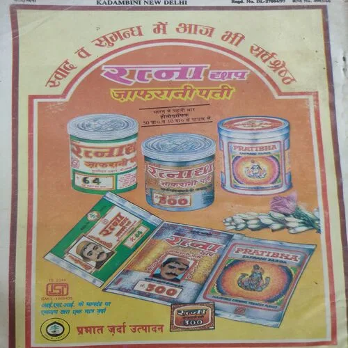 Kadambini . Edition : – ( Feb – 1997 ).