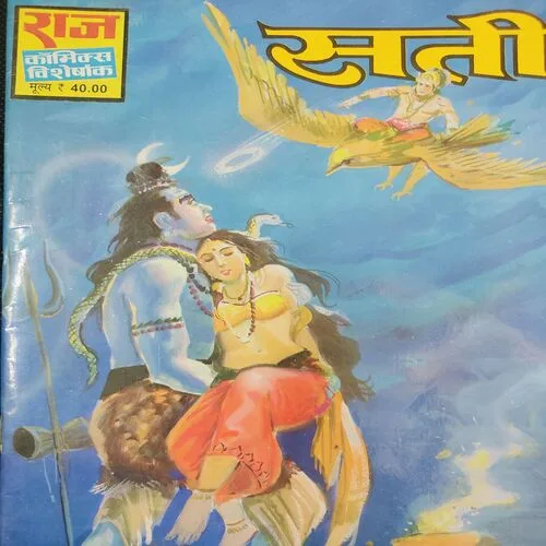 Sati .