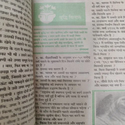 Kadambini . Edition : – ( Feb – 1997 ).