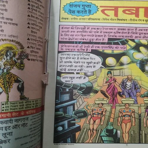 Tabahi . [ No. of Pages 32 , Rs. 10.00 , No. 1234 ].