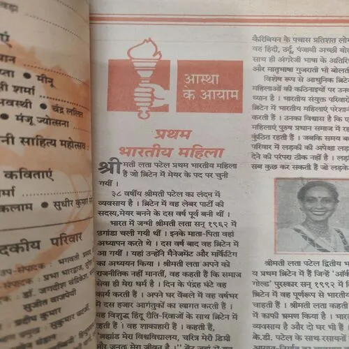 Kadambini . Edition : – ( Feb – 1997 ).