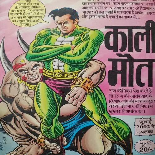Mayavi . [ No. of Pages 32 , Rs. 10.00 , No. 1211 ].