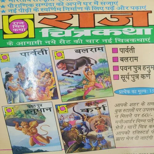 Sati .