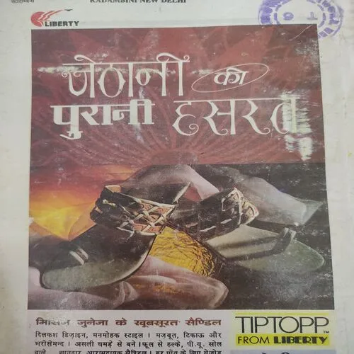 Kadambini . Edition : – ( Sept – 1995 ).