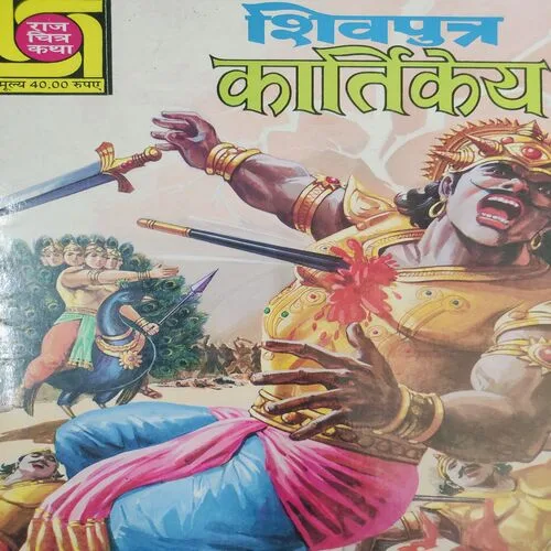 Shivputra Kartikye .