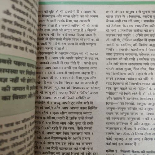 Kadambini . Edition : – ( Sept – 1995 ).
