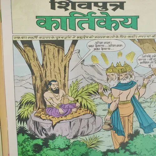 Shivputra Kartikye .