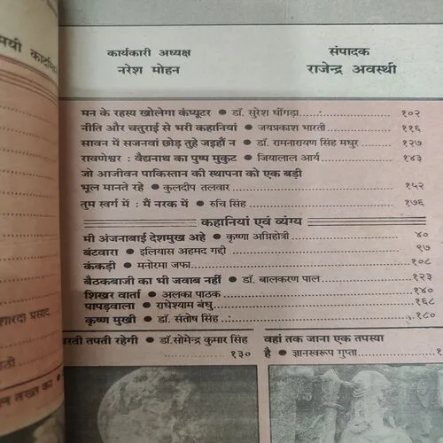Kadambini . Edition : – ( Sept – 1995 ).