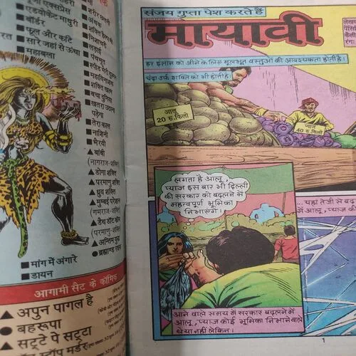Mayavi . [ No. of Pages 32 , Rs. 10.00 , No. 1211 ].