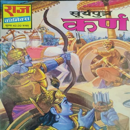 Suryaputra Karn .