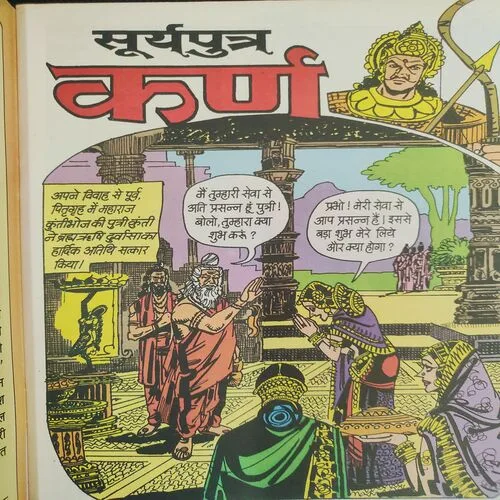 Suryaputra Karn .