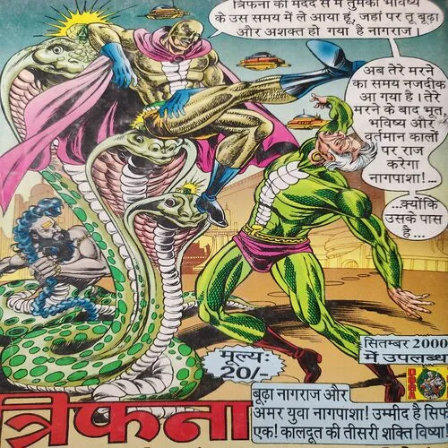 Ganga Jamuna Sarswati . [ No. of Pages 32 , Rs. 10.00 , No. 1104 ].