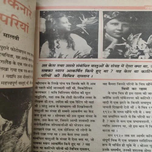 Kadambini . Edition : – ( Dec – 1990 ).