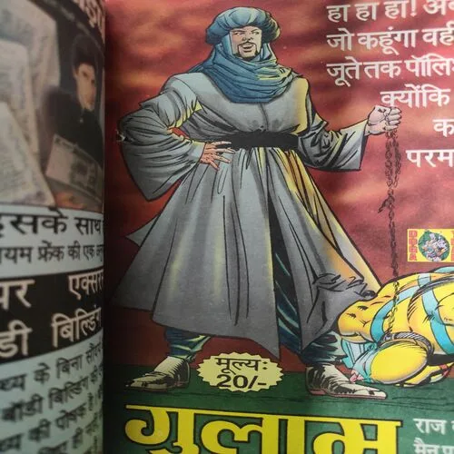 Ganga Jamuna Sarswati . [ No. of Pages 32 , Rs. 10.00 , No. 1104 ].
