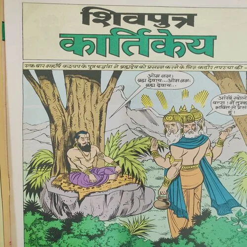Shivputra Kartikye .