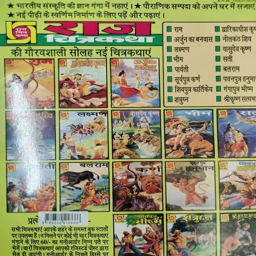 Shivputra Kartikye .