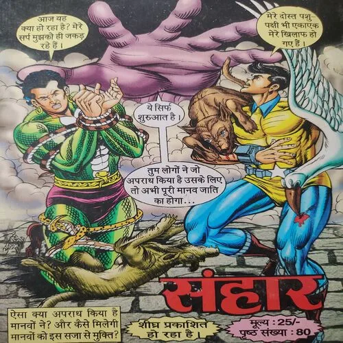 Kaali Chaya . [ No. of Pages 32 , Rs. 10.00 , No. 1222 ].