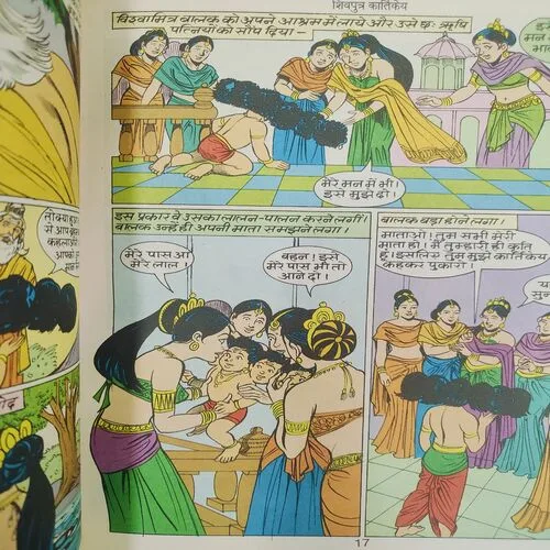 Shivputra Kartikye .