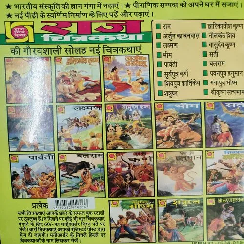 Shivputra Kartikye .