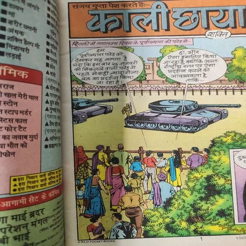 Kaali Chaya . [ No. of Pages 32 , Rs. 10.00 , No. 1222 ].