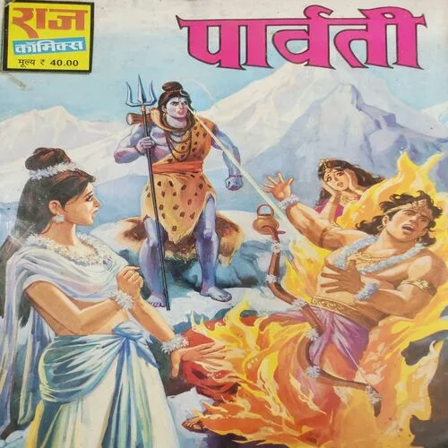 Parvati .