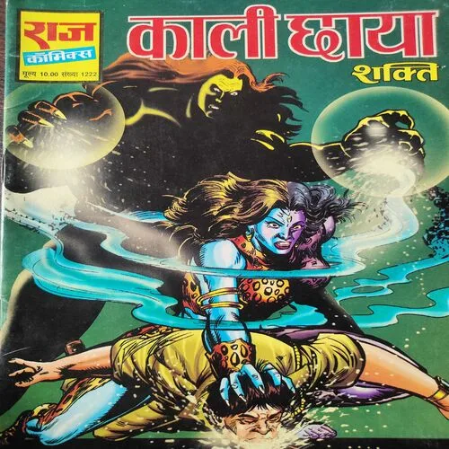 Kaali Chaya . [ No. of Pages 32 , Rs. 10.00 , No. 1222 ].