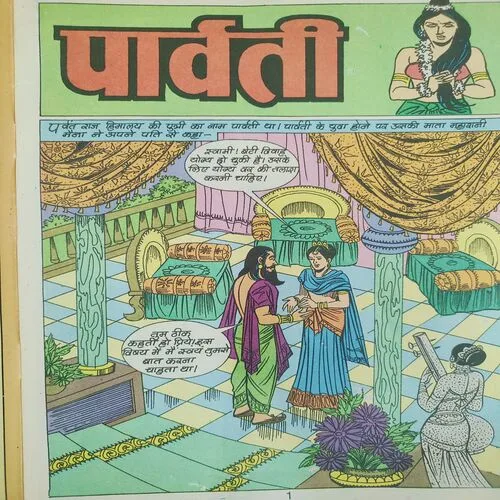 Parvati .