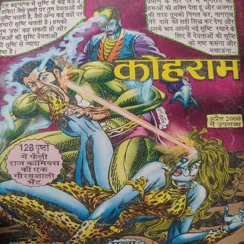Yogini . [ No. of Pages 32 , Rs. 10.00 , No. 1056 ].