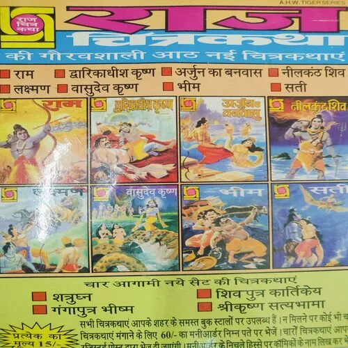 Parvati .