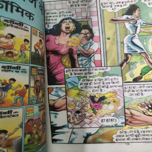 Yogini . [ No. of Pages 32 , Rs. 10.00 , No. 1056 ].